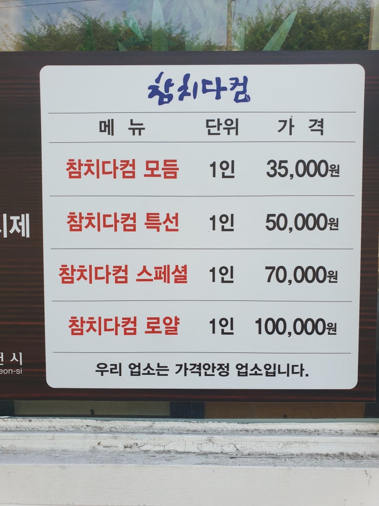 참치다컴 이미지