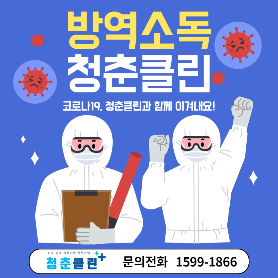 청춘구제 이미지
