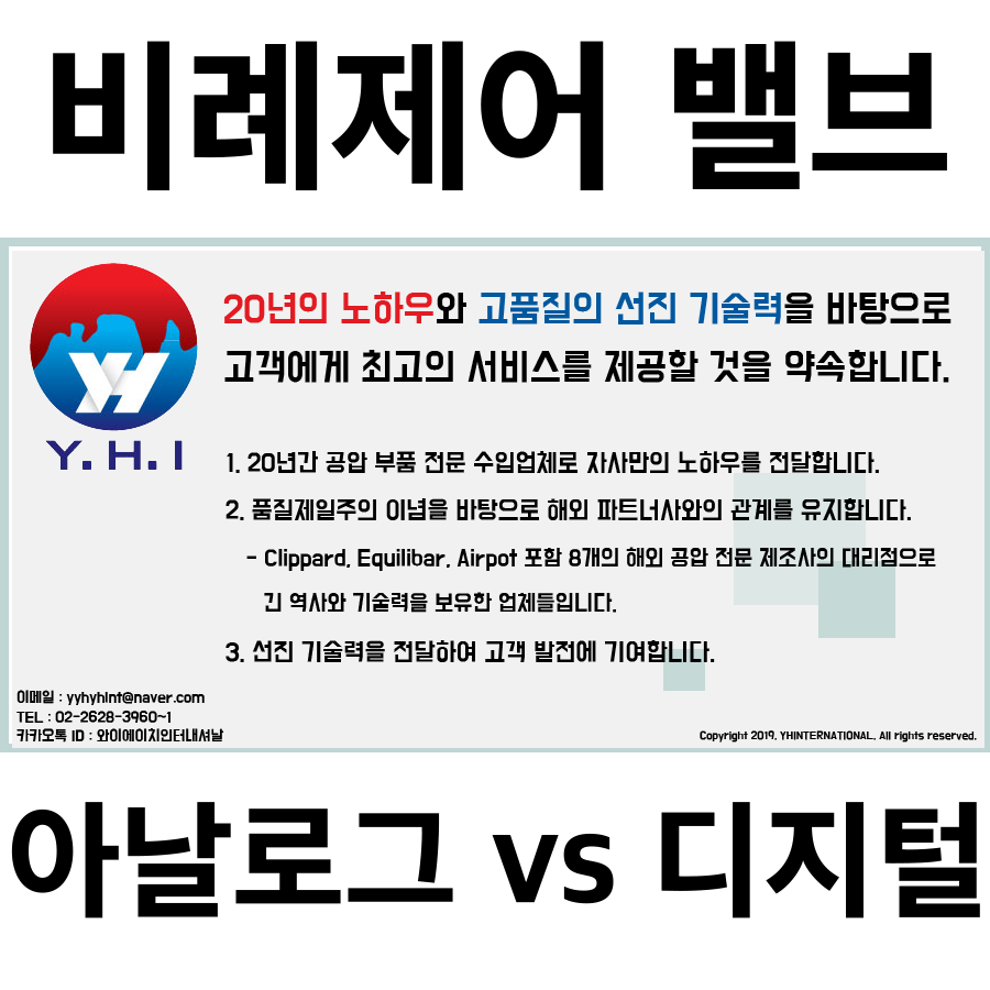 와이에이치디지탈 이미지