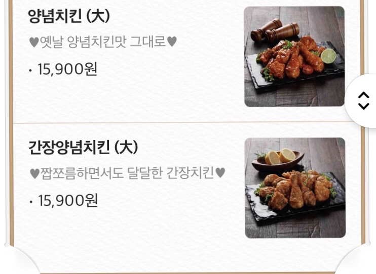 동근이숯불두마리치킨(신안평거점) 이미지