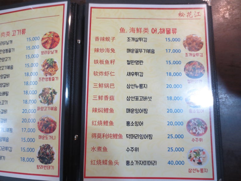 송화강식당 이미지