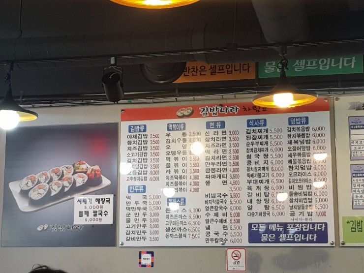 수유김밥나라 이미지