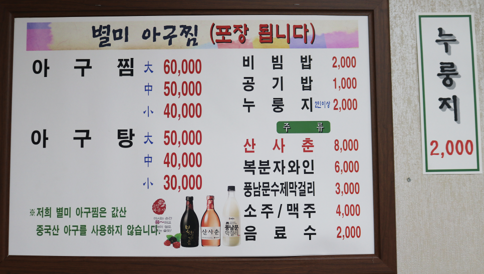 군산별미아구찜 이미지