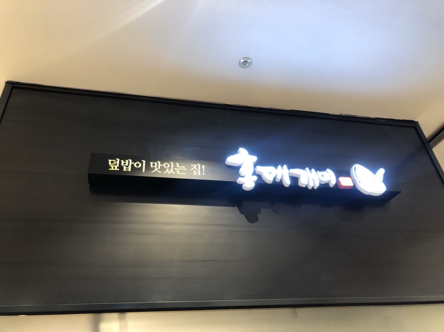 홍대개미롯데노원점 이미지