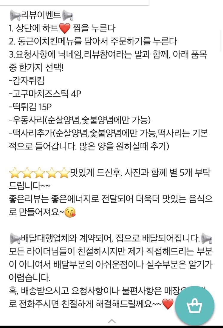 동근이숯불두마리치킨(신안평거점) 이미지