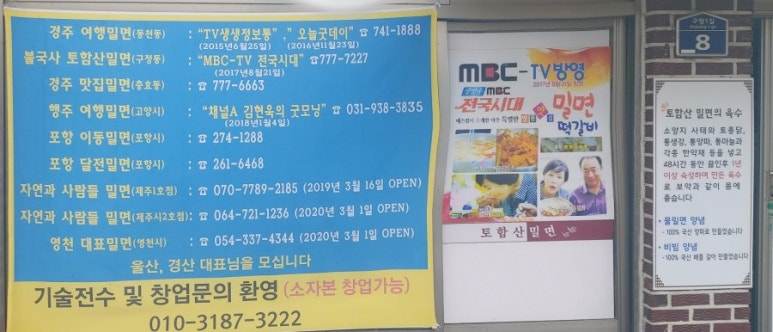 불국사토함산밀면 이미지