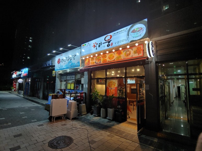차이웅 이미지