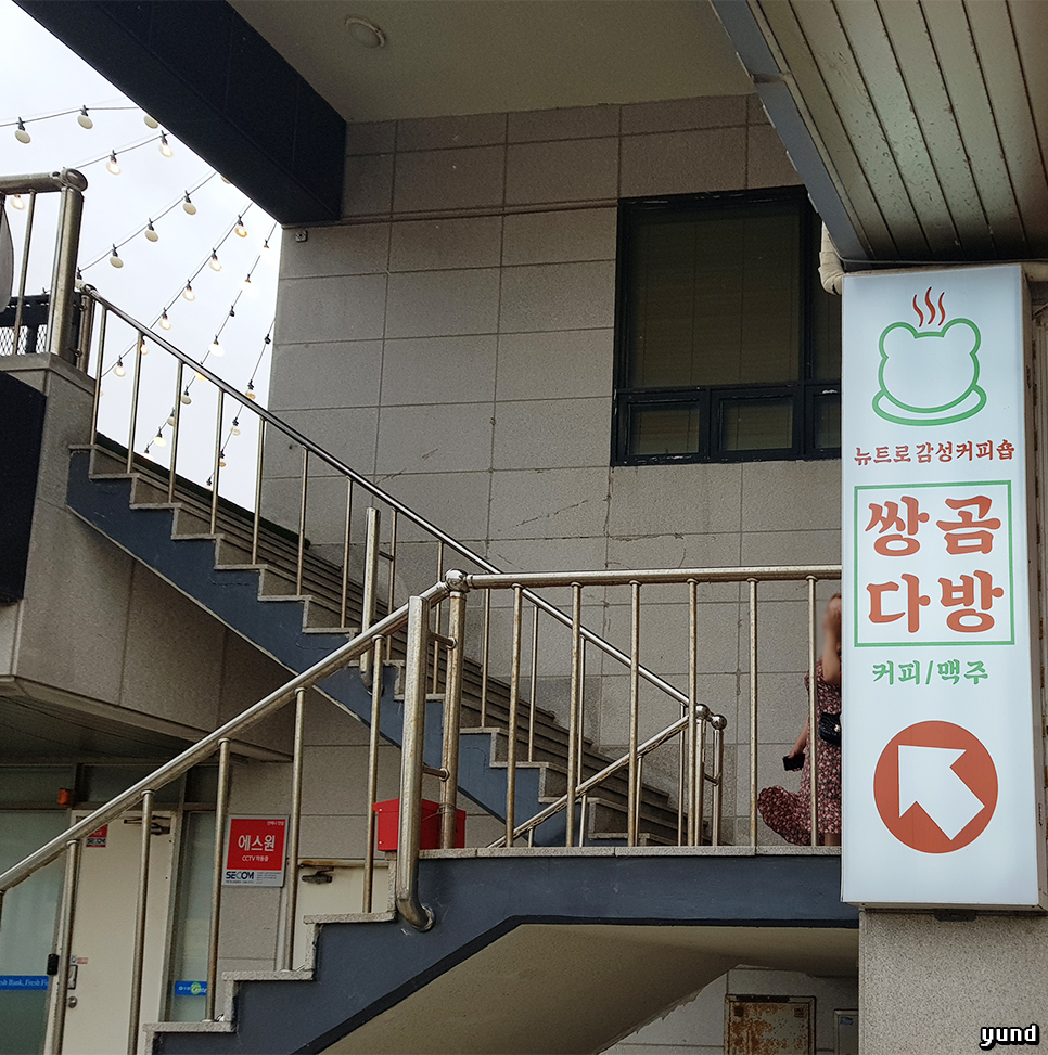 삐뚤이칼국수 이미지