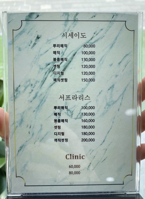 실버문헤어 이미지