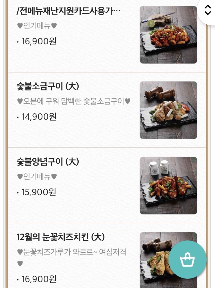 동근이숯불두마리치킨(신안평거점) 이미지