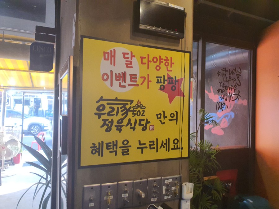 우리가502정육식당 이미지