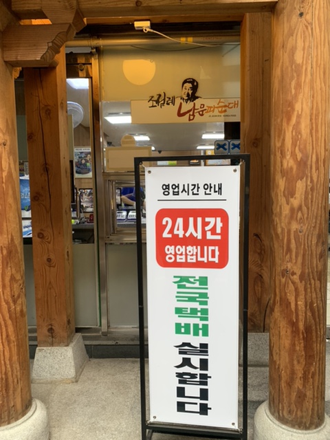 남문제과 이미지