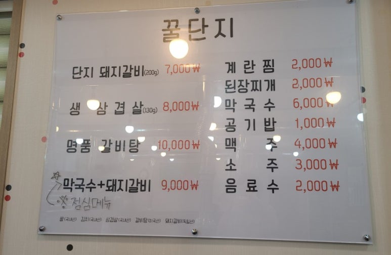 돼지꿀단지 이미지