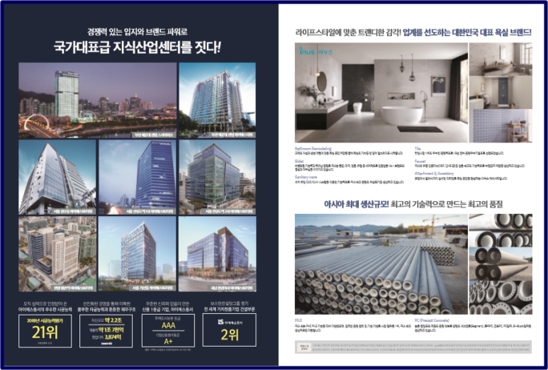 아이에스컨설팅 이미지