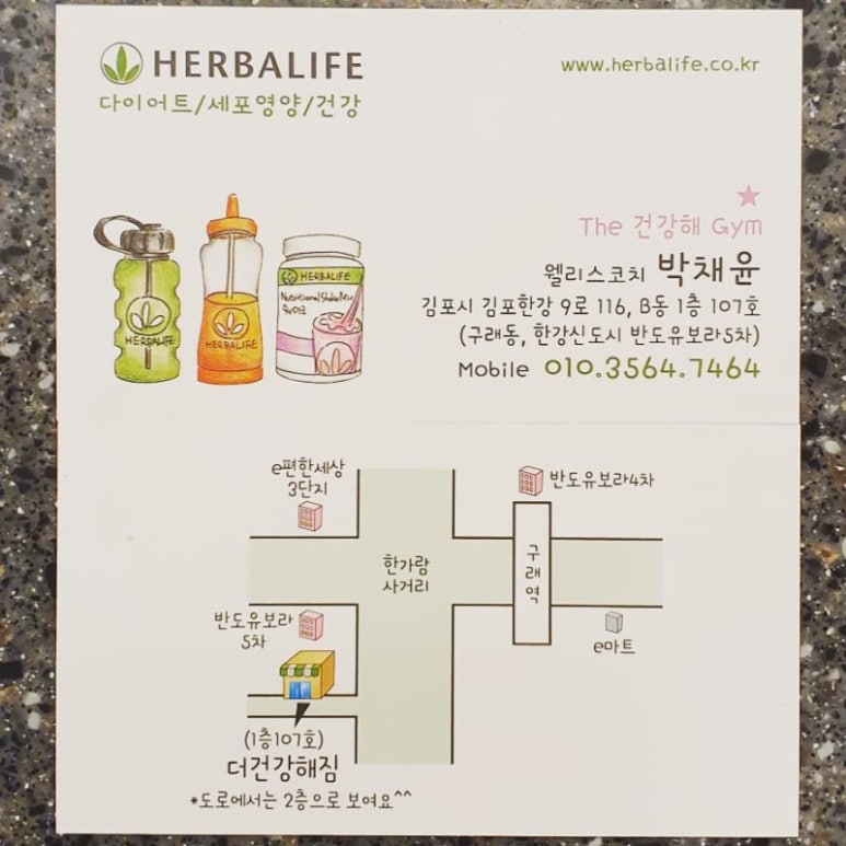 더건강해짐 이미지