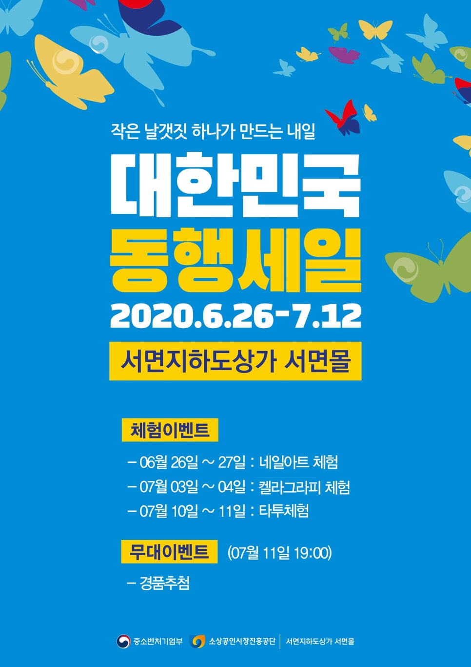 서면지하도상가 서면몰 이미지