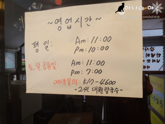 2代대원칼국수 이미지