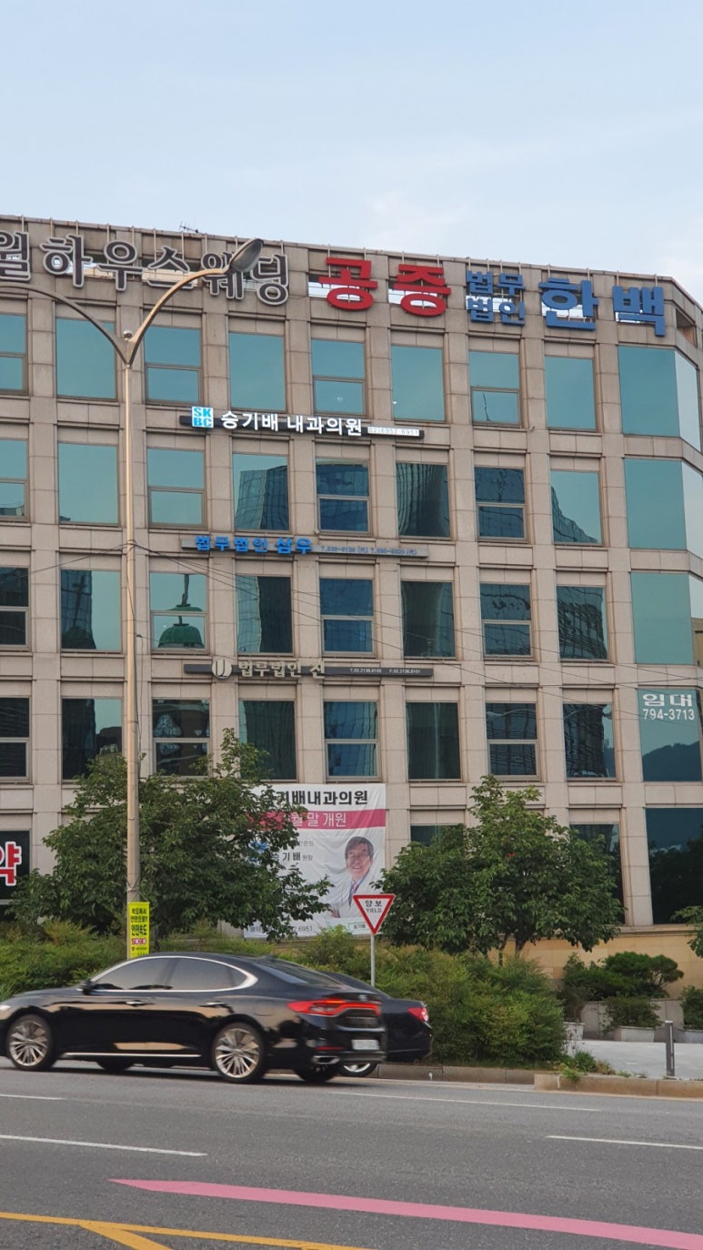 승기배내과의원 이미지