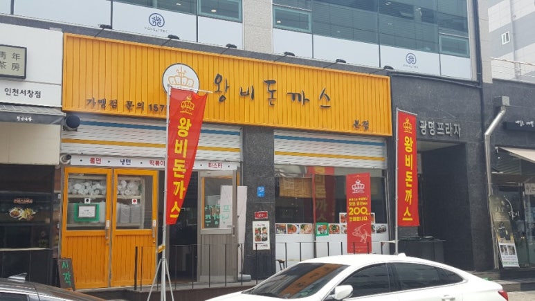 왕비다방 이미지