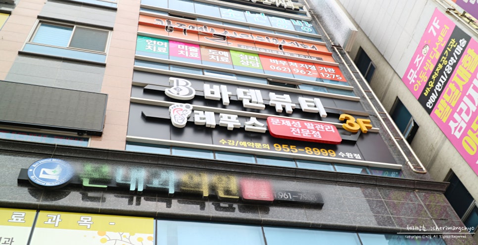 바덴뷰티&레푸스 이미지