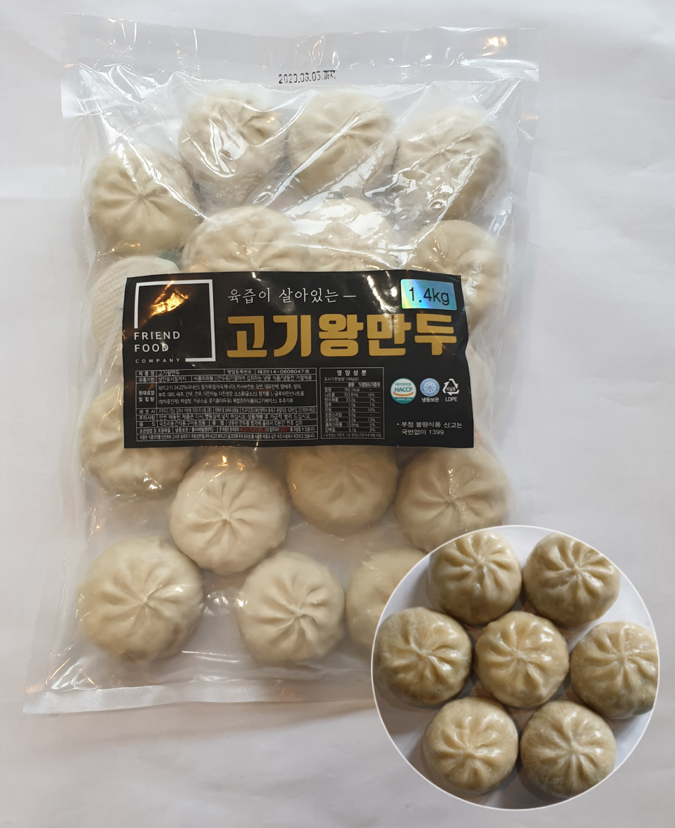 FRIEND FOOD COMPANY 이미지