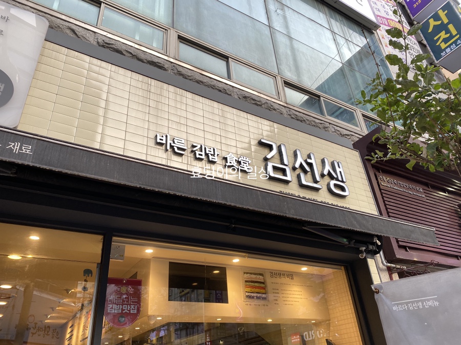 바르다김선생김해장유코아점 이미지