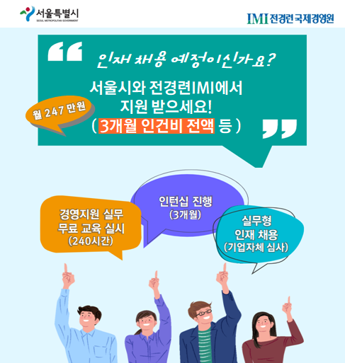 (사)국제경영원 이미지