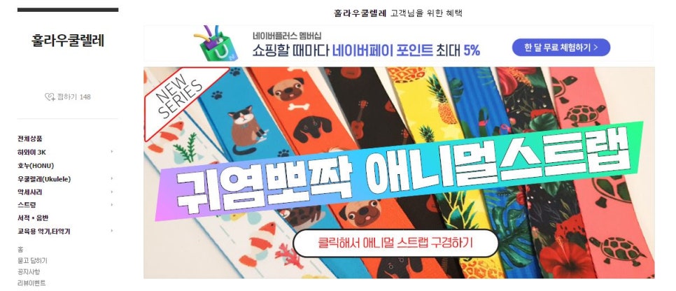 훌라우쿨렐레 이미지