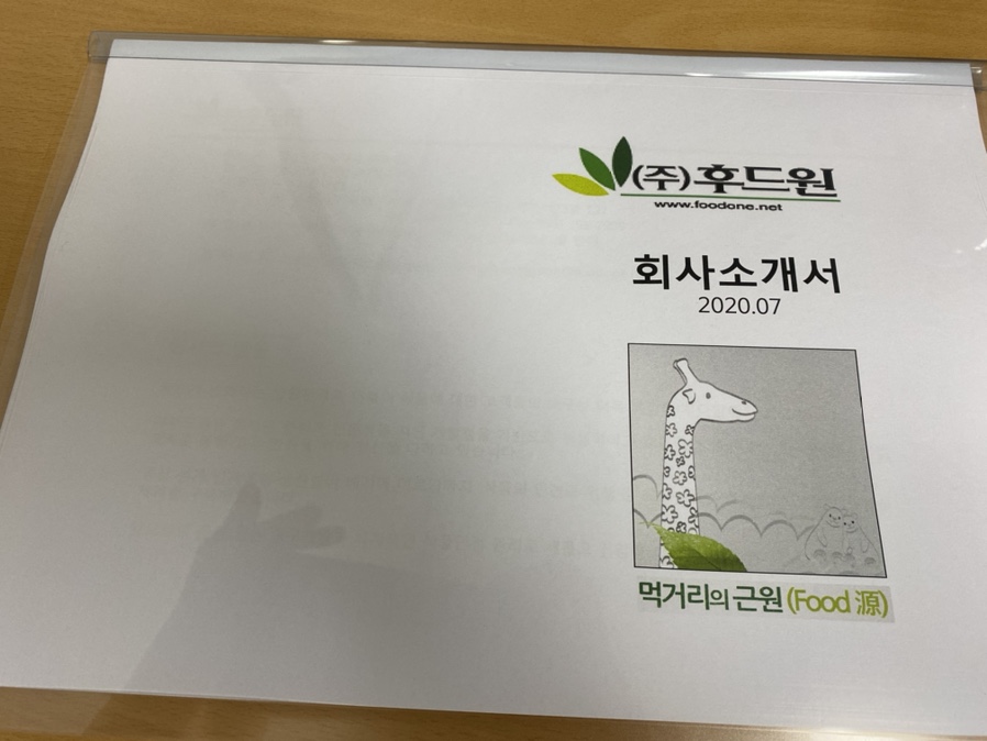 (주)후드원 이미지