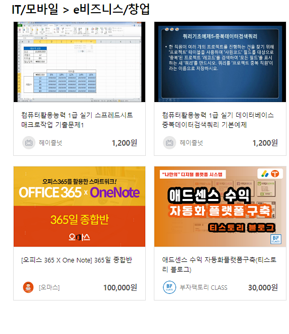 에듀티치 이미지