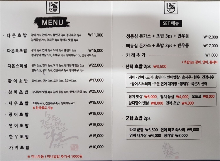 일식다온 이미지