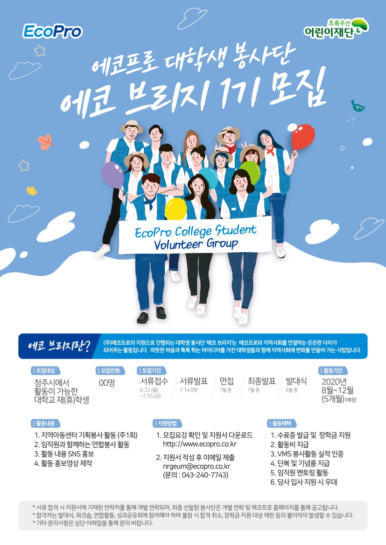 (주)더에코브릿지 이미지
