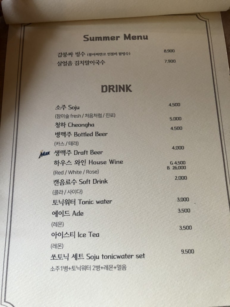 비스트로홈8587 이미지