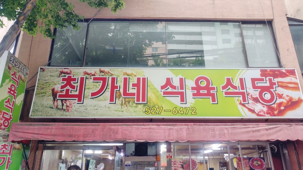 한우한마리식당 이미지