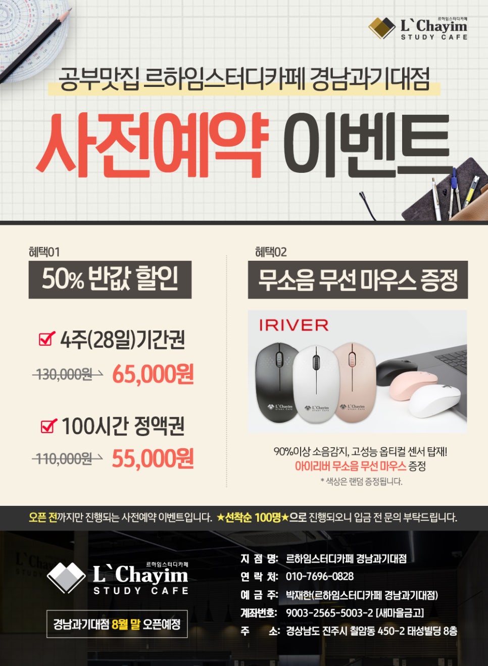 르하임스터디카페진주 이미지