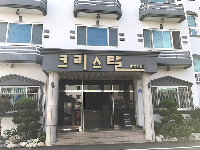 크리스탈모텔 이미지
