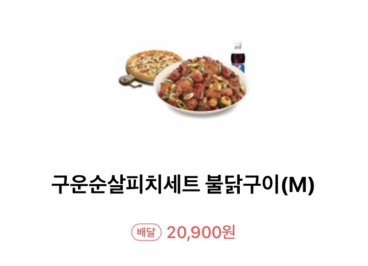 피자나라치킨공주광양 이미지