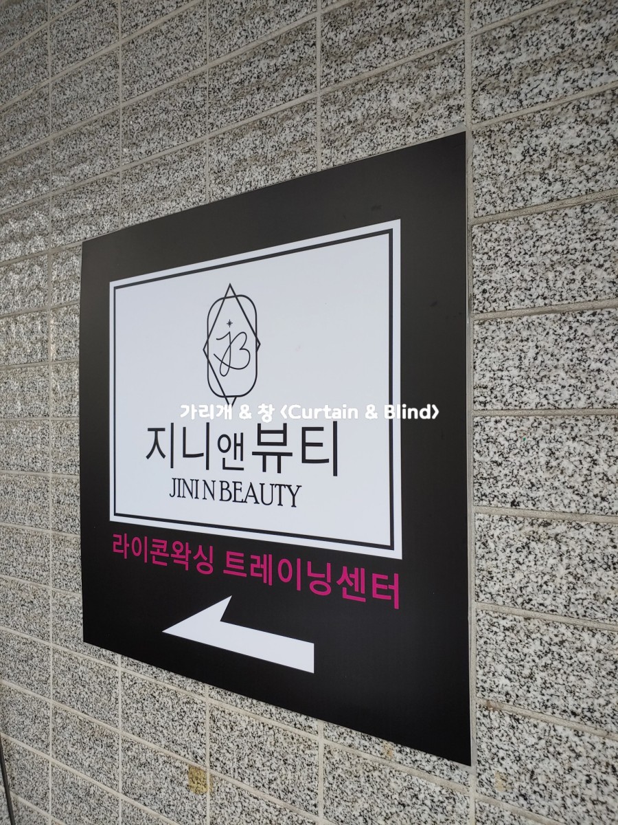 지니앤뷰티 이미지