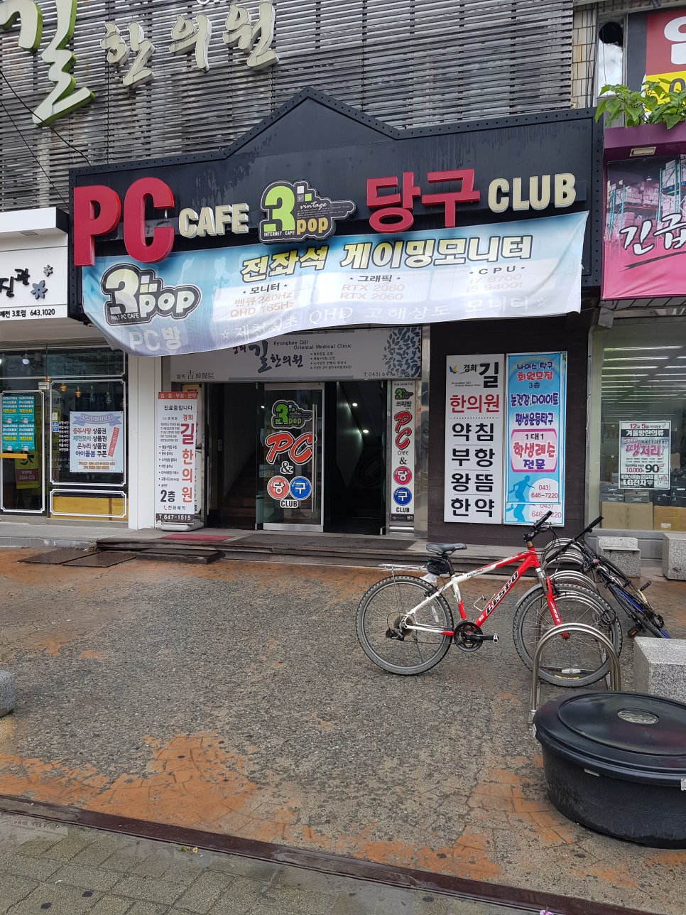 쓰리팝PC방 이미지