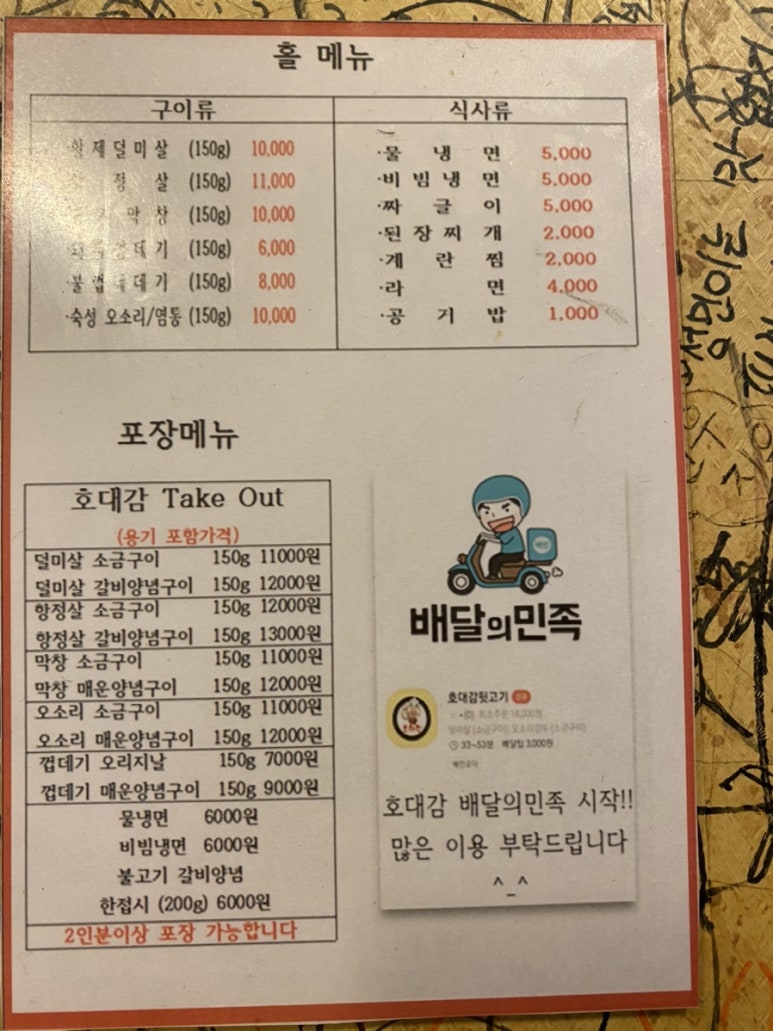 호대감 이미지