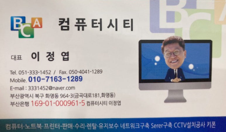 개금컴퓨터수리 이미지