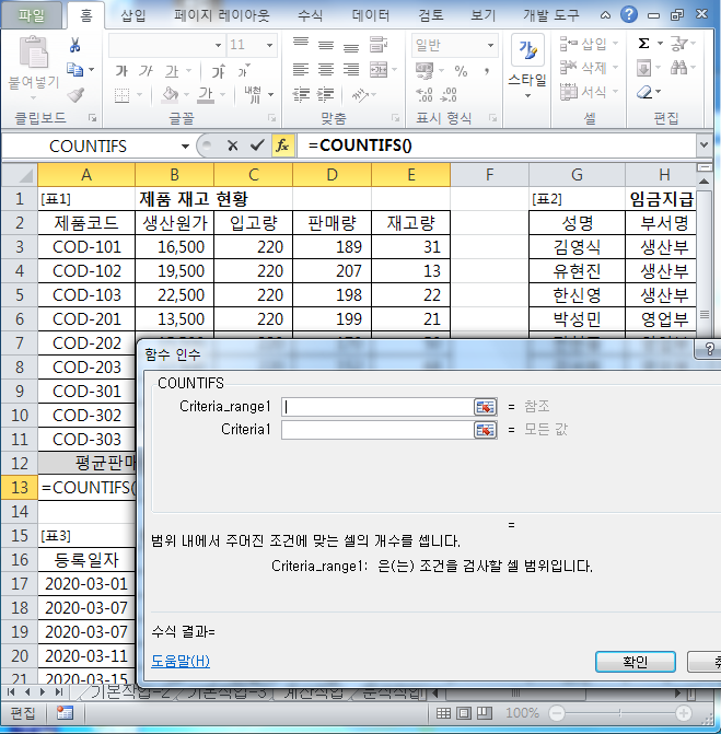 가인컴퓨터학원 이미지