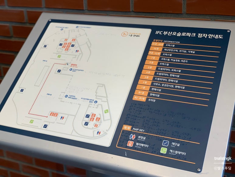 IFC부산 오슬로파크 이미지