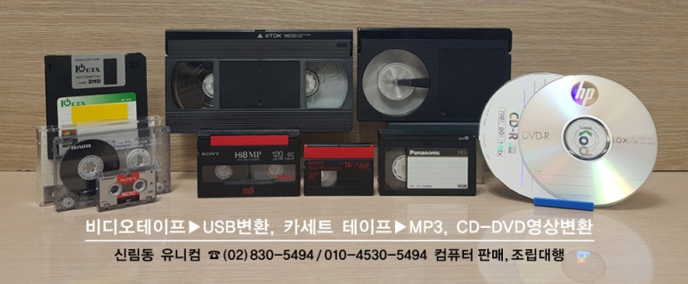 비디오테이프변환유니컴 이미지