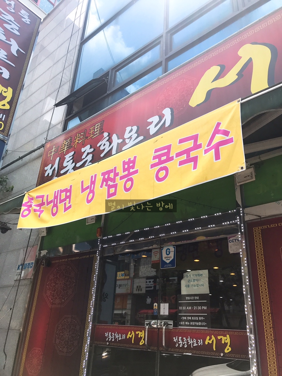 중화요리서경 이미지