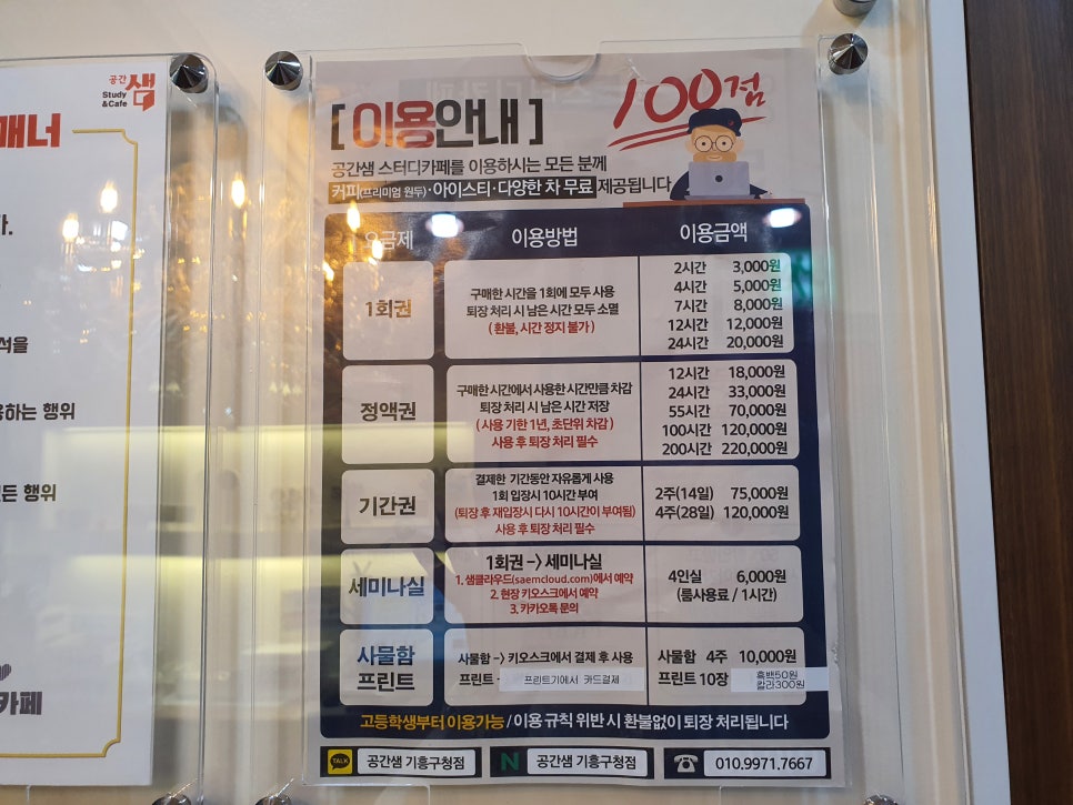 공간샘스터디카페기흥 이미지
