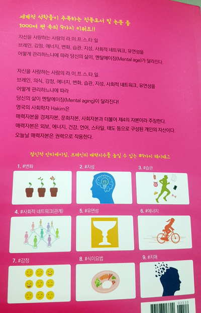 영스랩 안티에이징 연구소 이미지