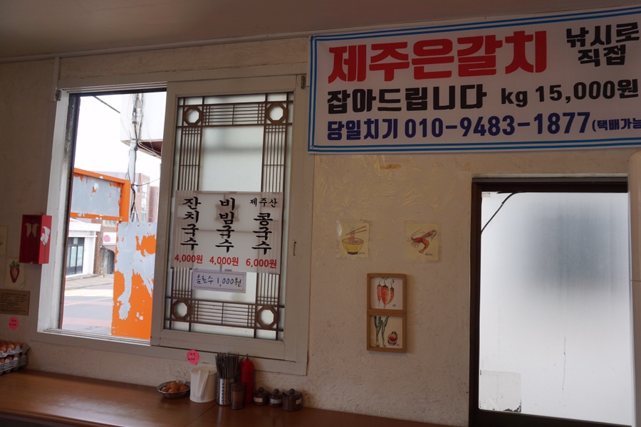 등대잔치국수 이미지