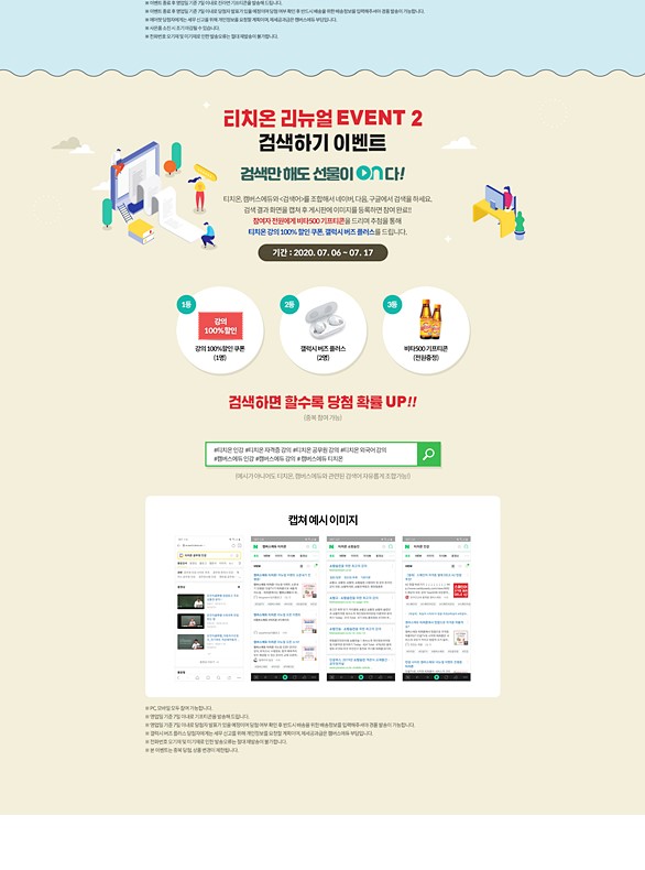 에듀티치 이미지