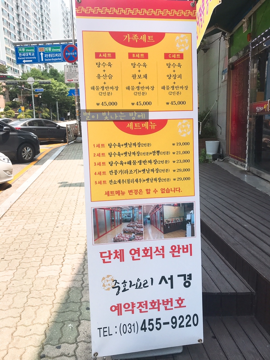 중화요리서경 이미지